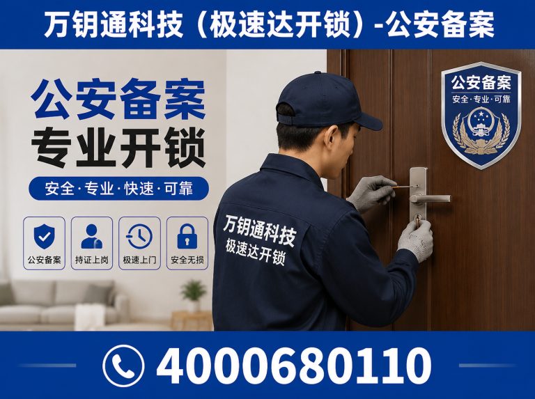 昌平区换锁芯展示图